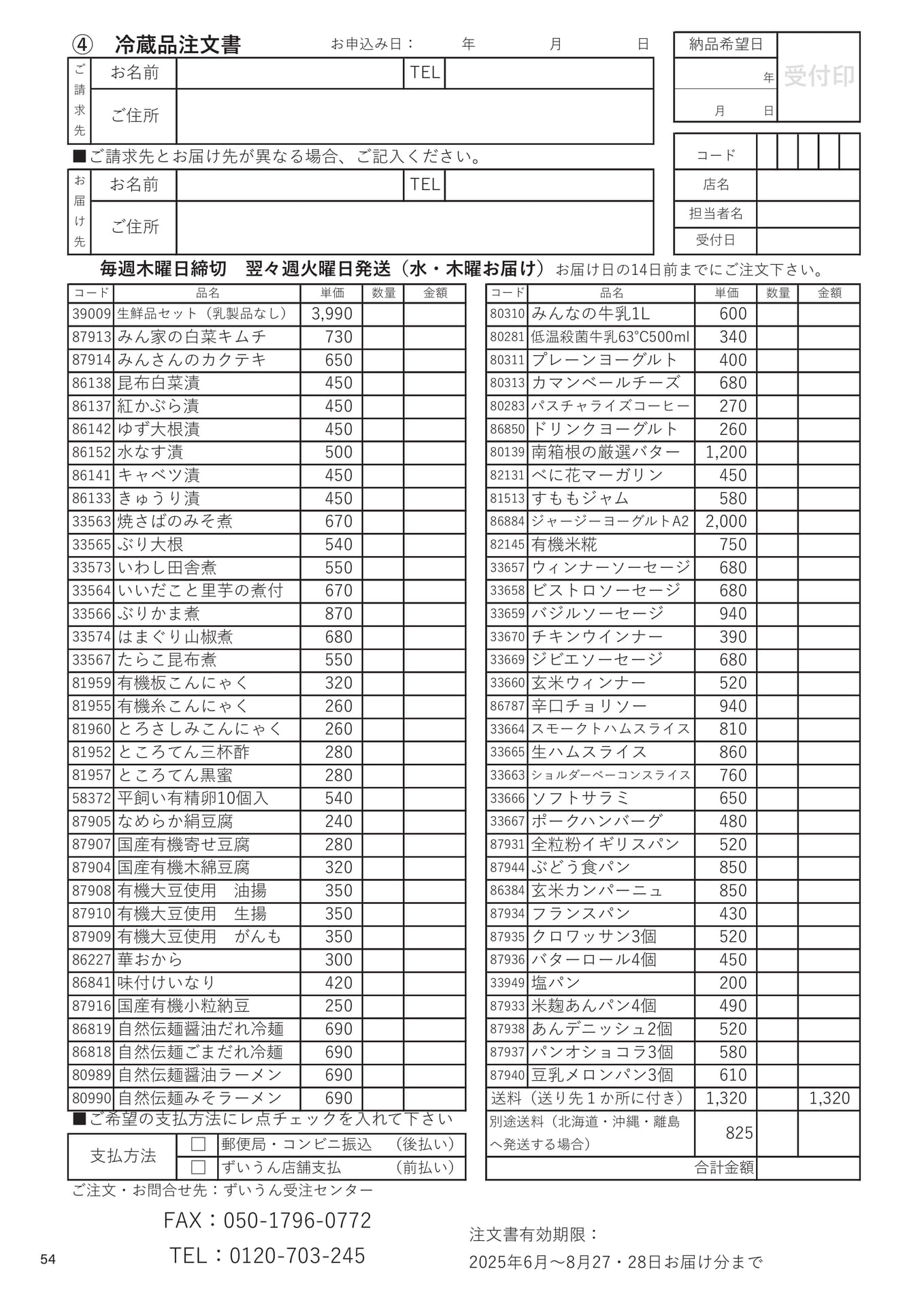 Page 54(54ページ目)