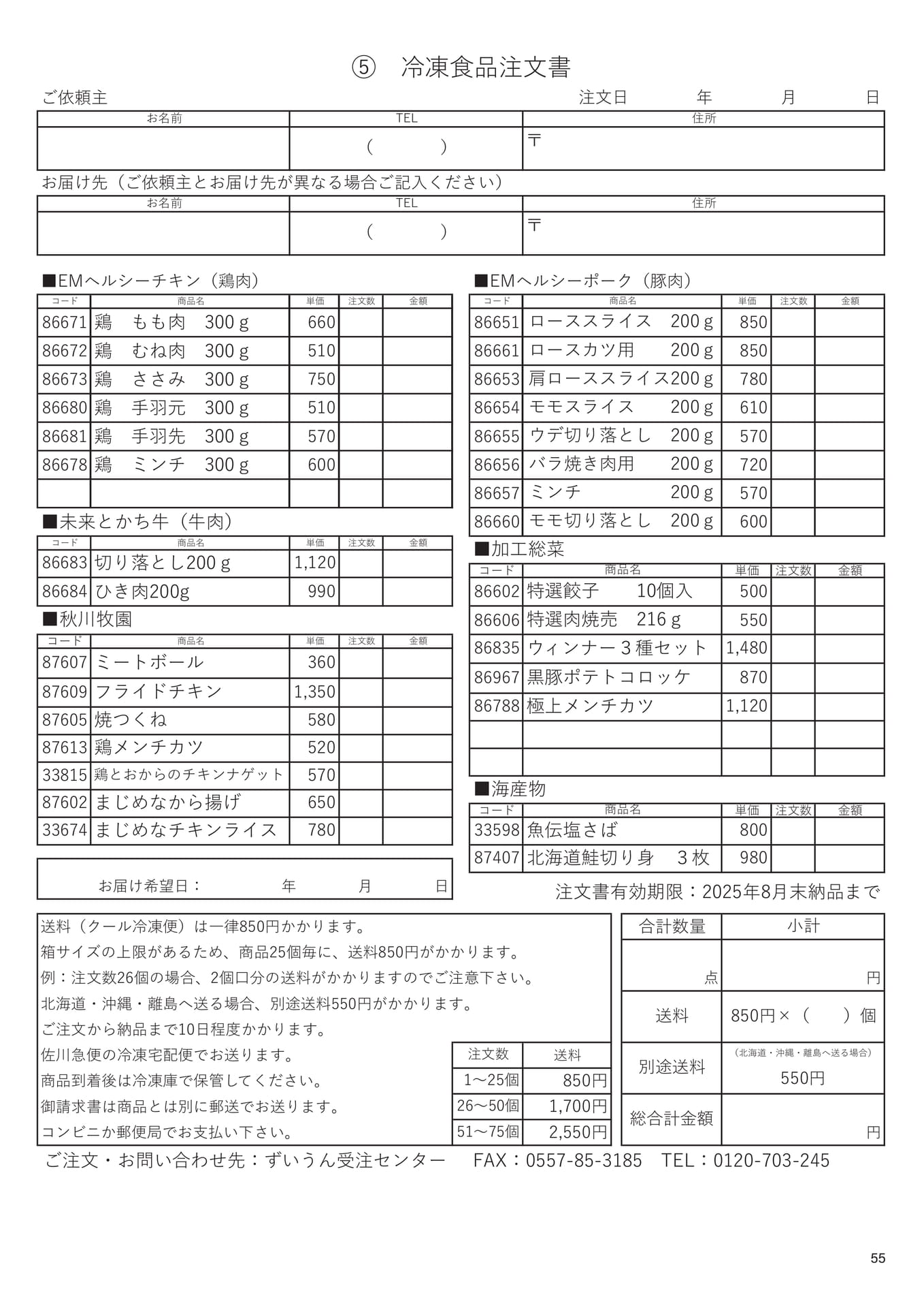 Page 55(55ページ目)