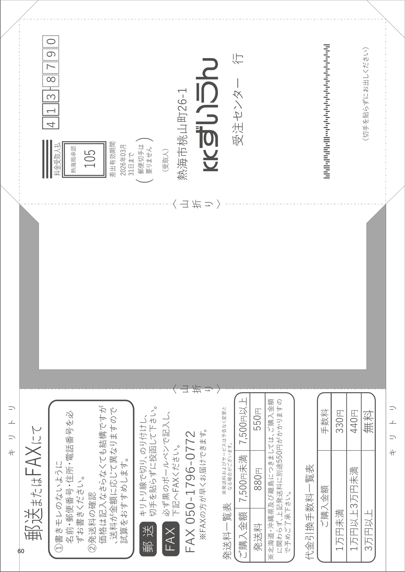 Page 60(60ページ目)