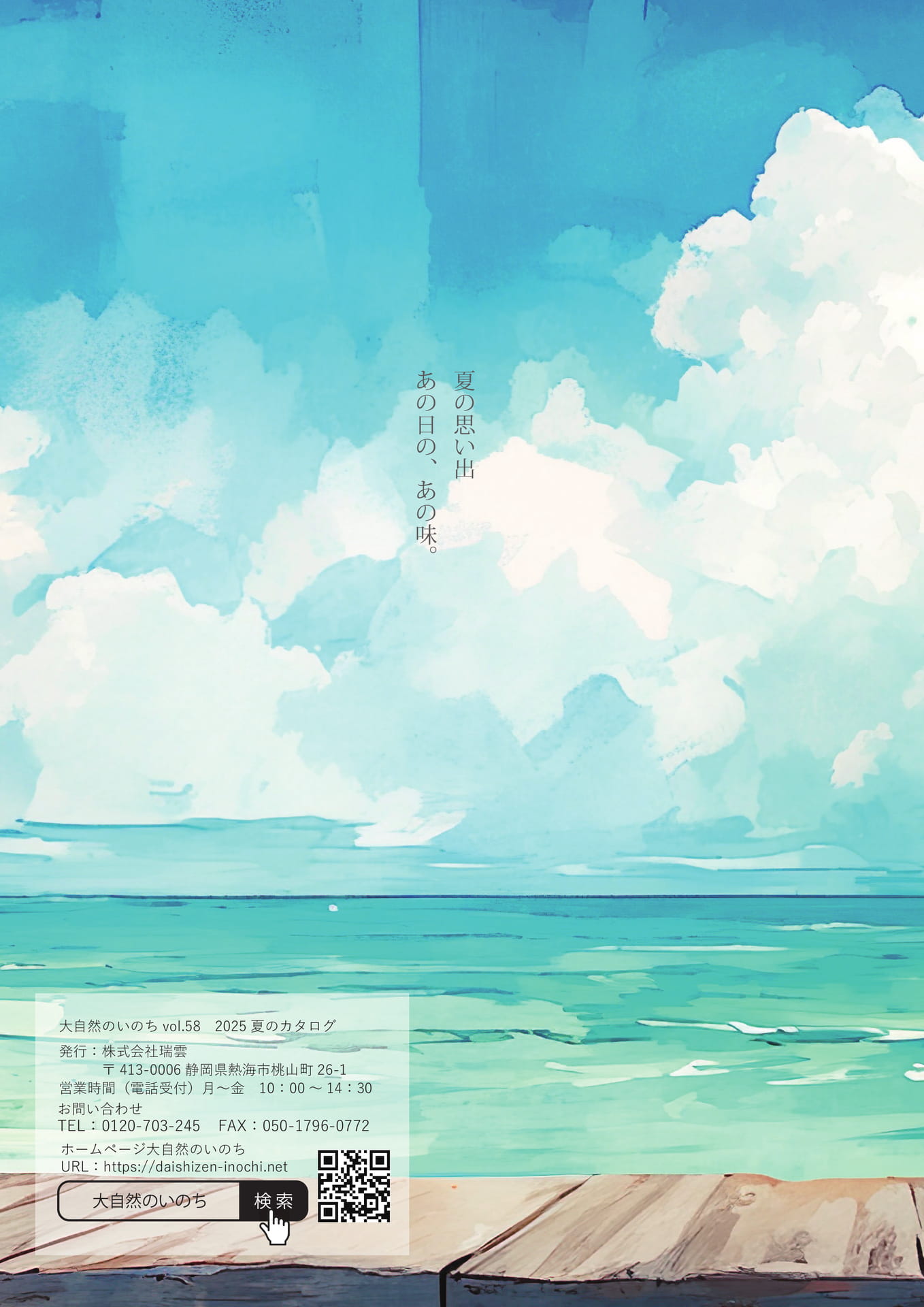 Page 64(64ページ目)