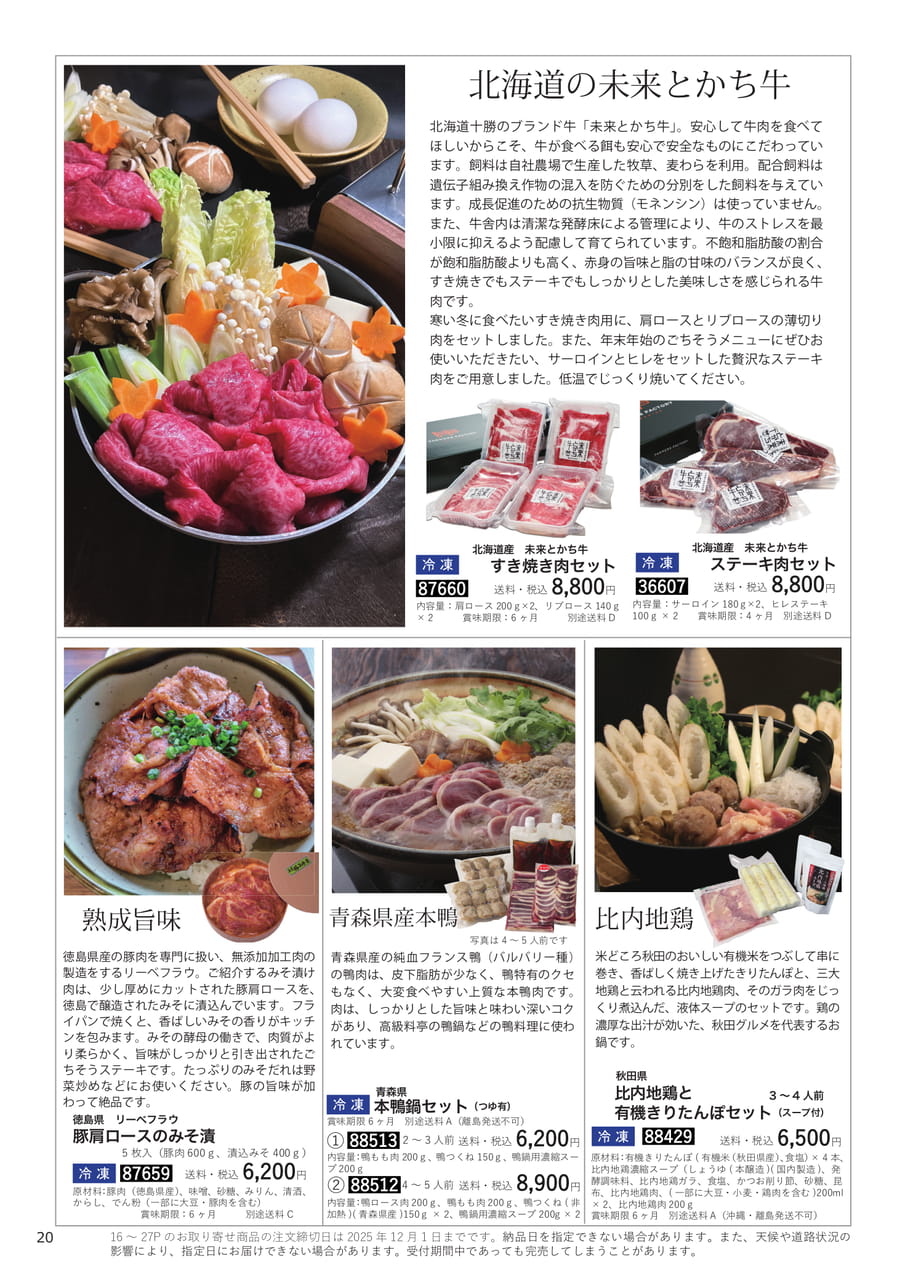 Page 20(20ページ目)