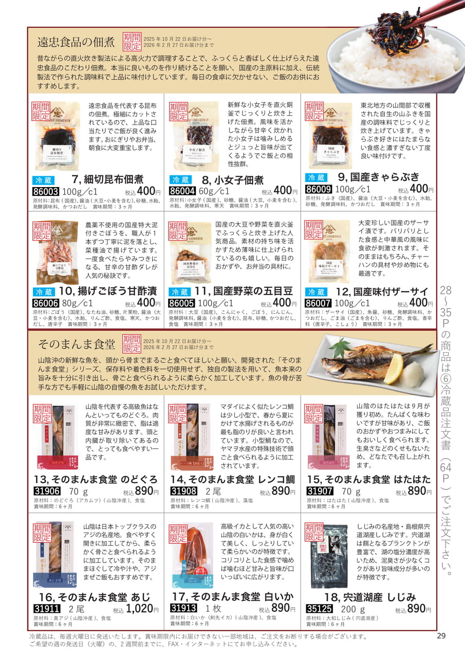 Page 29(29ページ目)