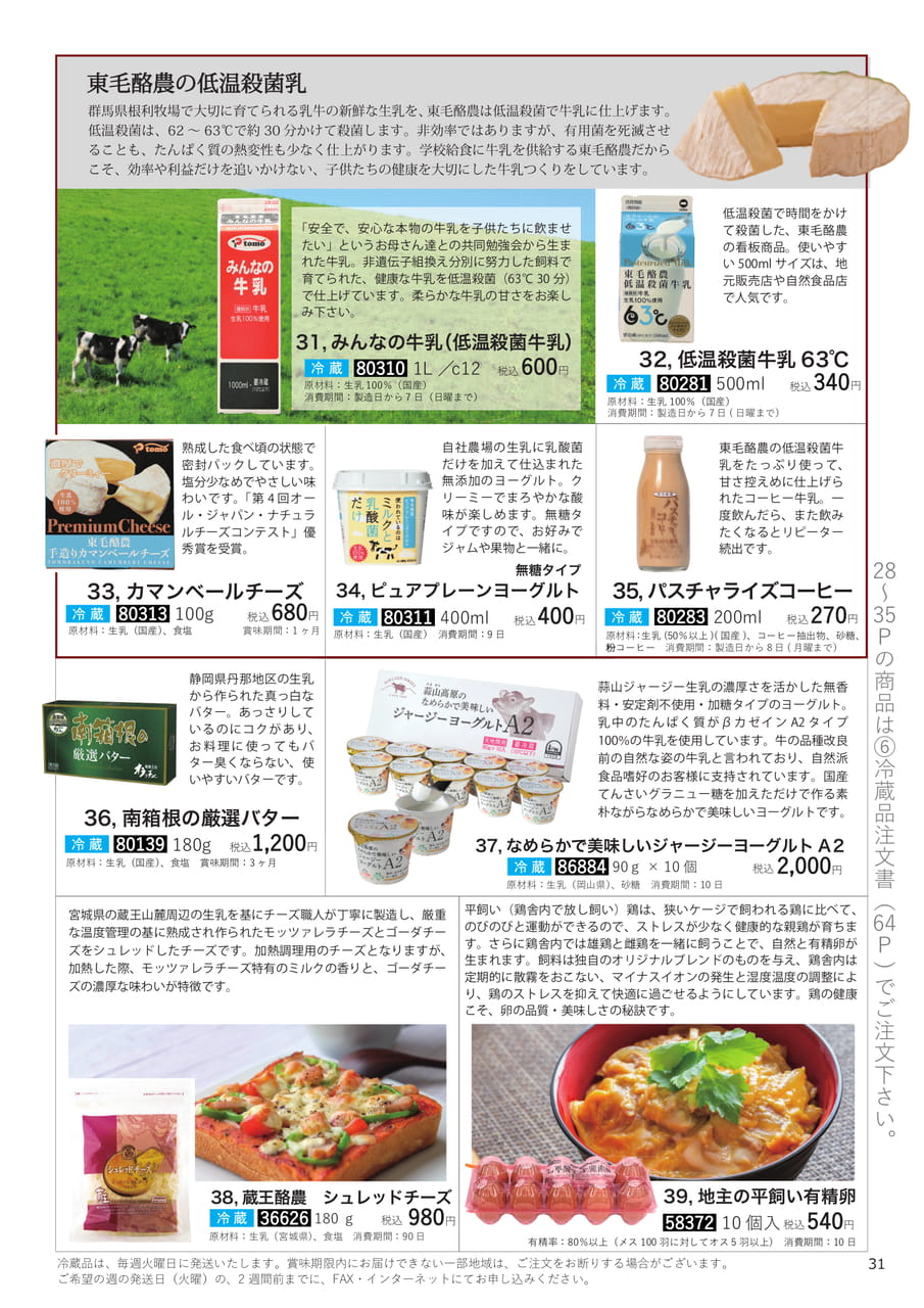 Page 31(31ページ目)