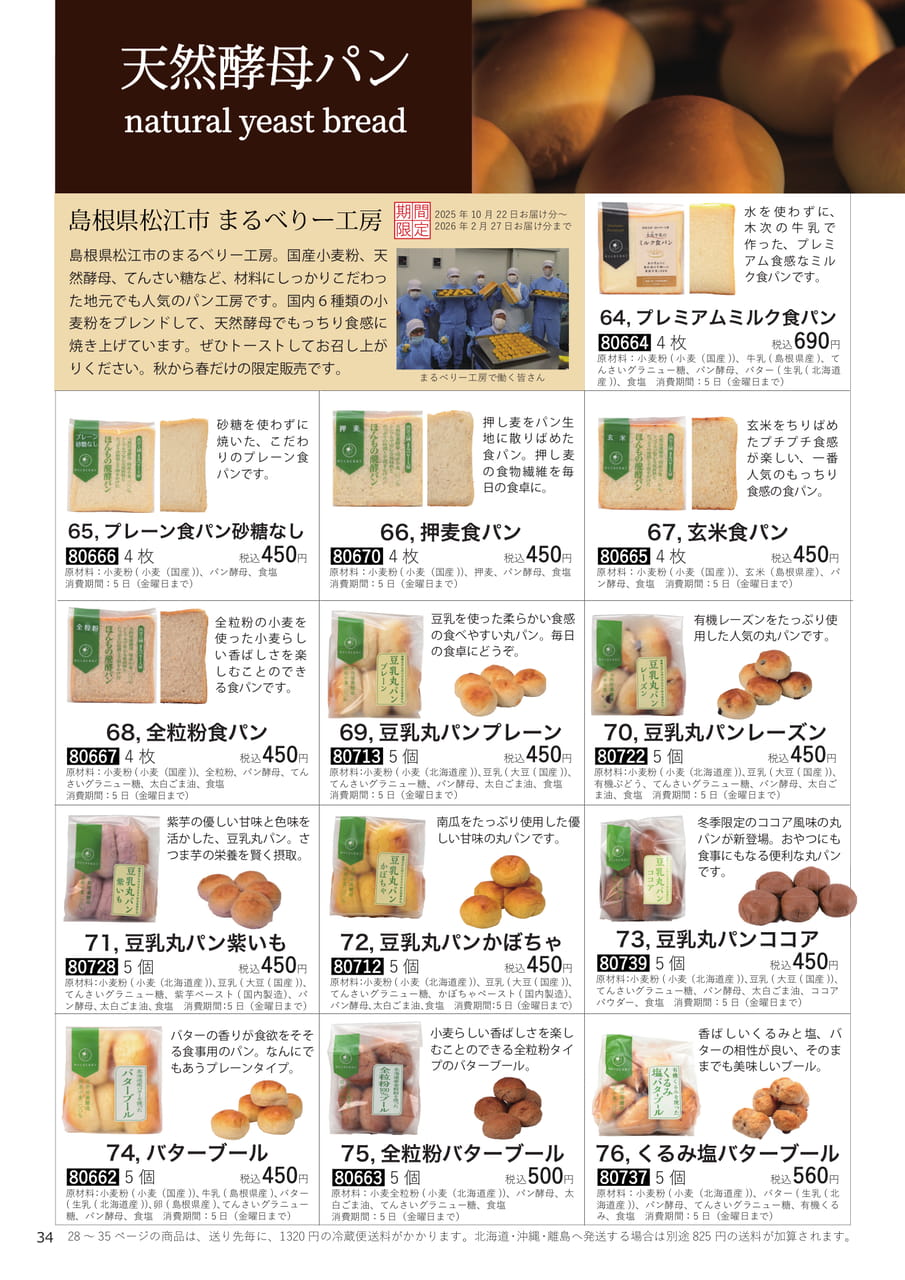 Page 34(34ページ目)