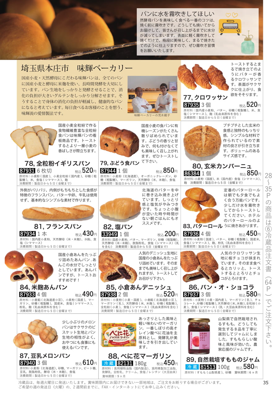Page 35(35ページ目)