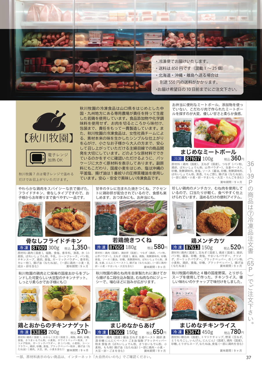 Page 37(37ページ目)