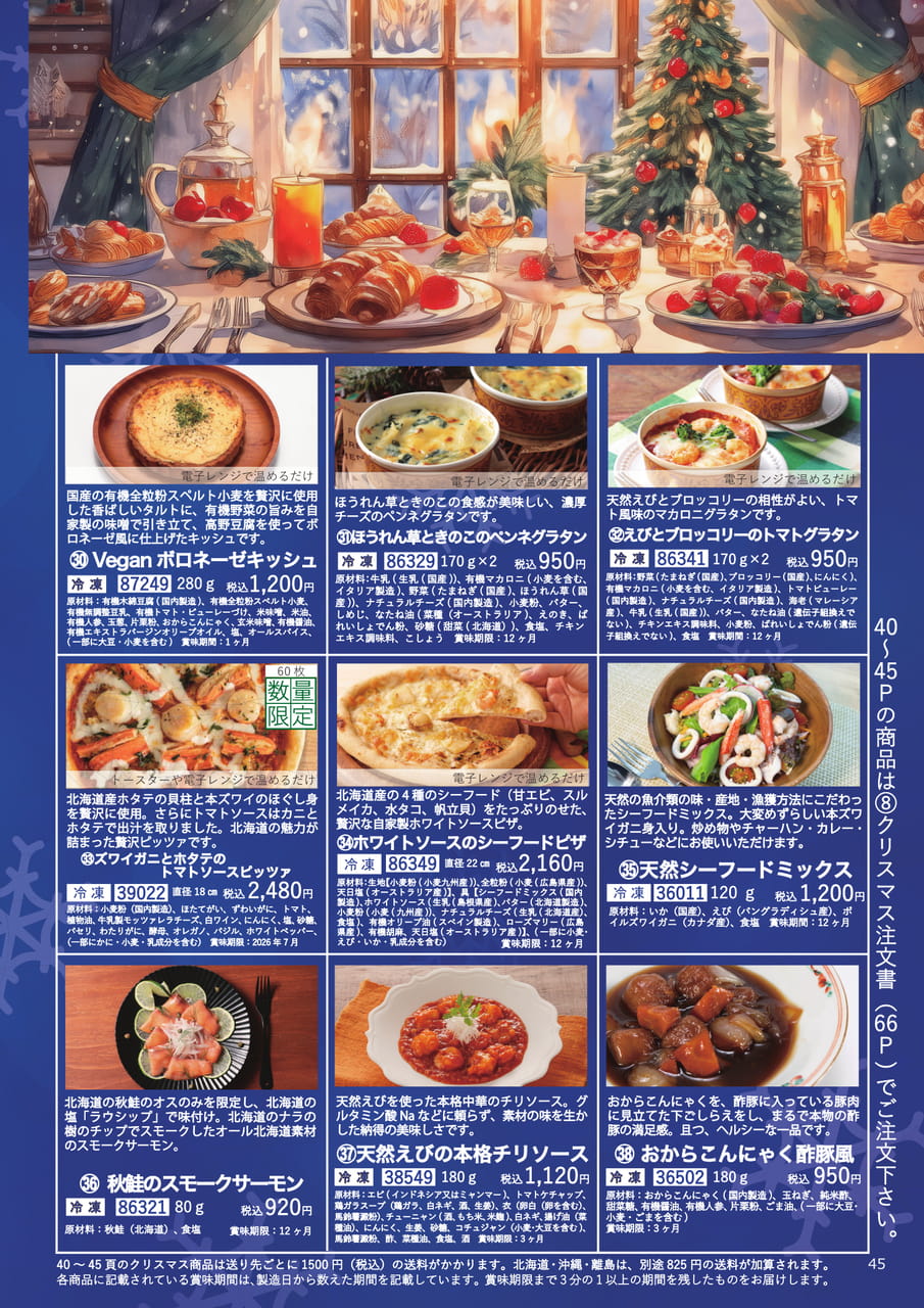 Page 45(45ページ目)