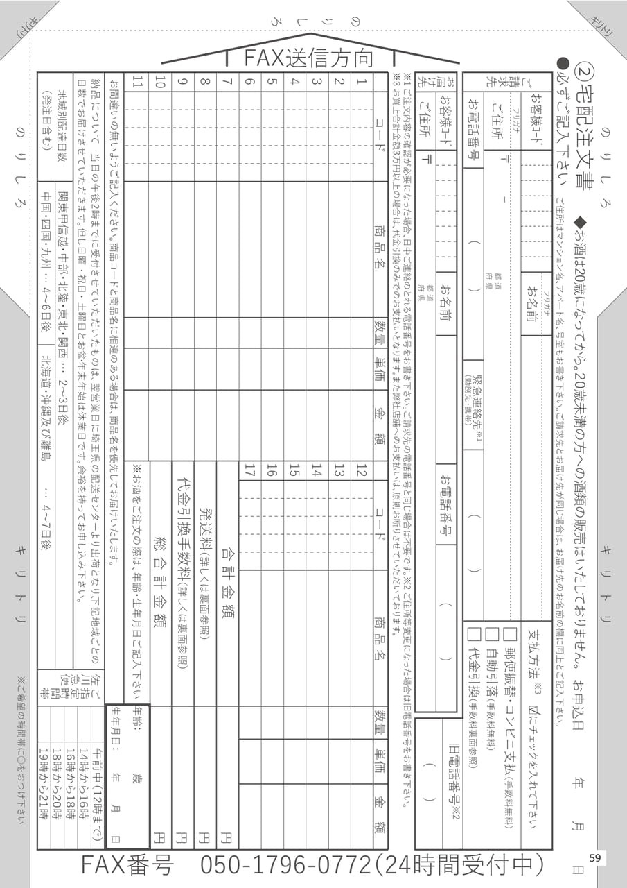 Page 59(59ページ目)