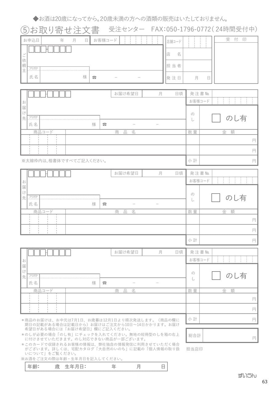 Page 63(63ページ目)