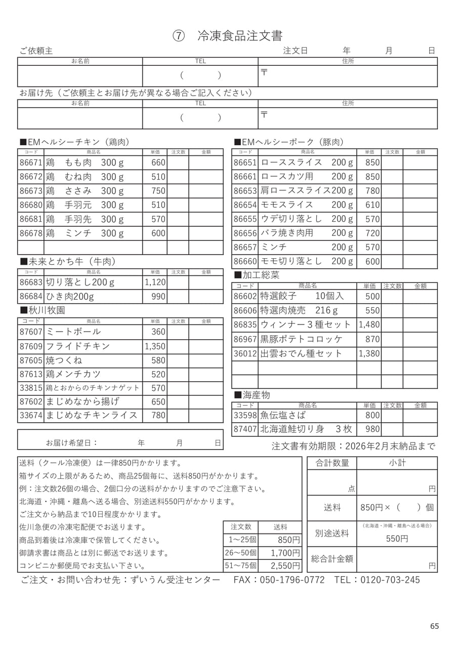 Page 65(65ページ目)