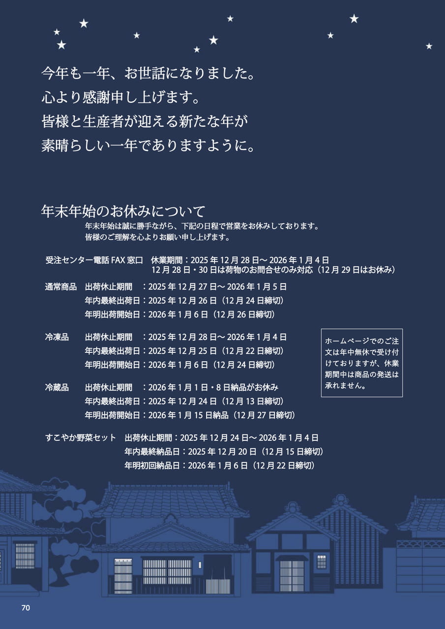 Page 70(70ページ目)