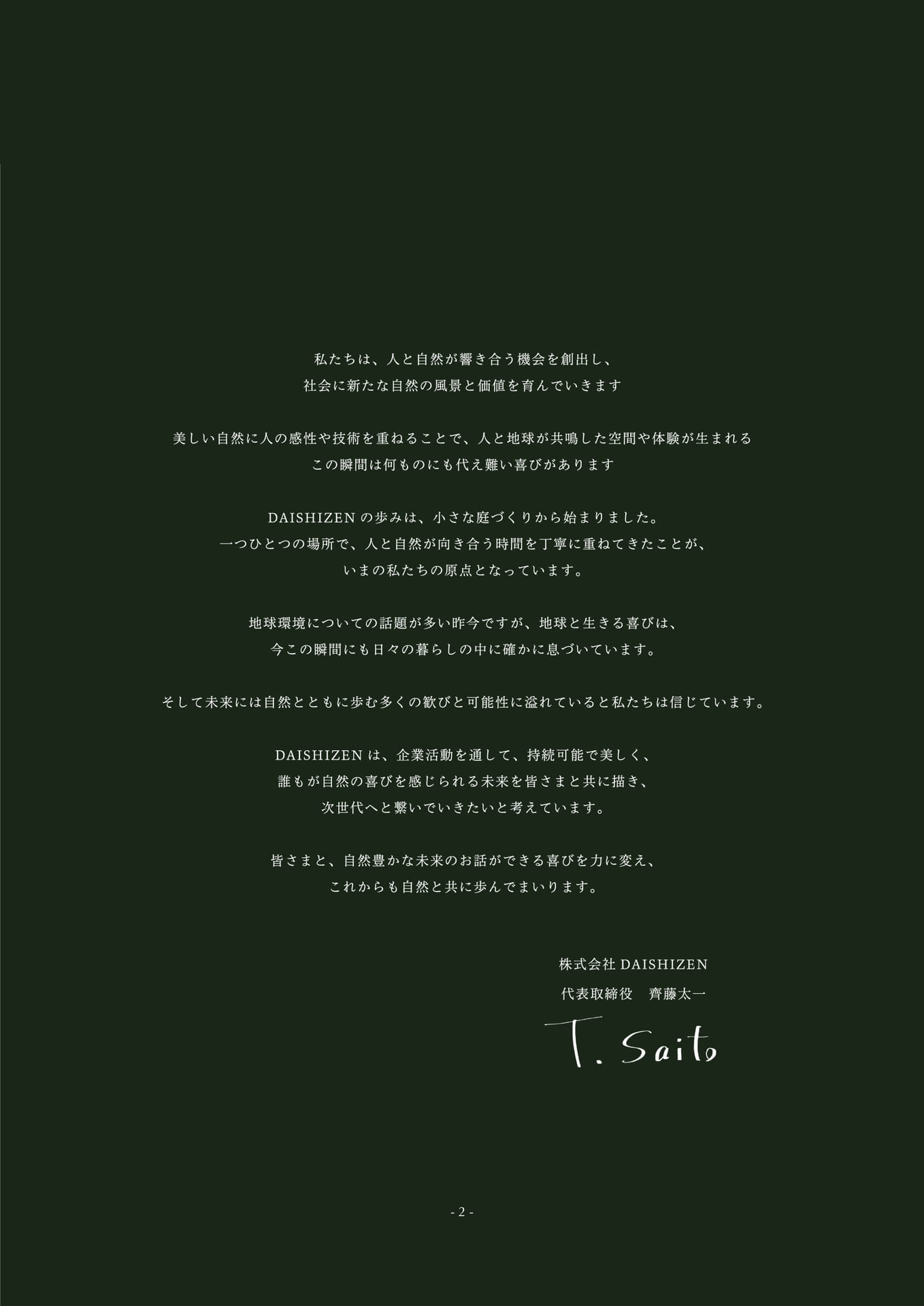 Page 03(3ページ目)