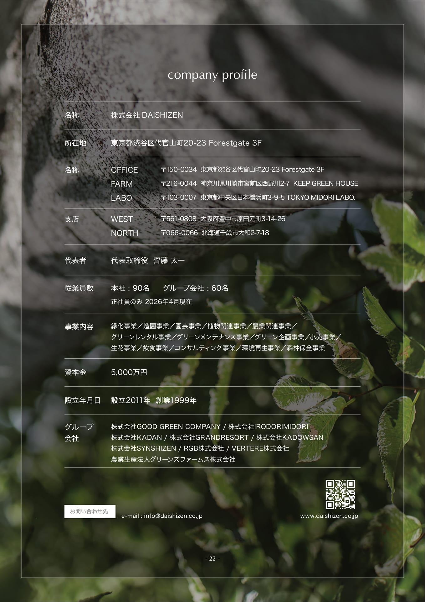 Page 23(23ページ目)