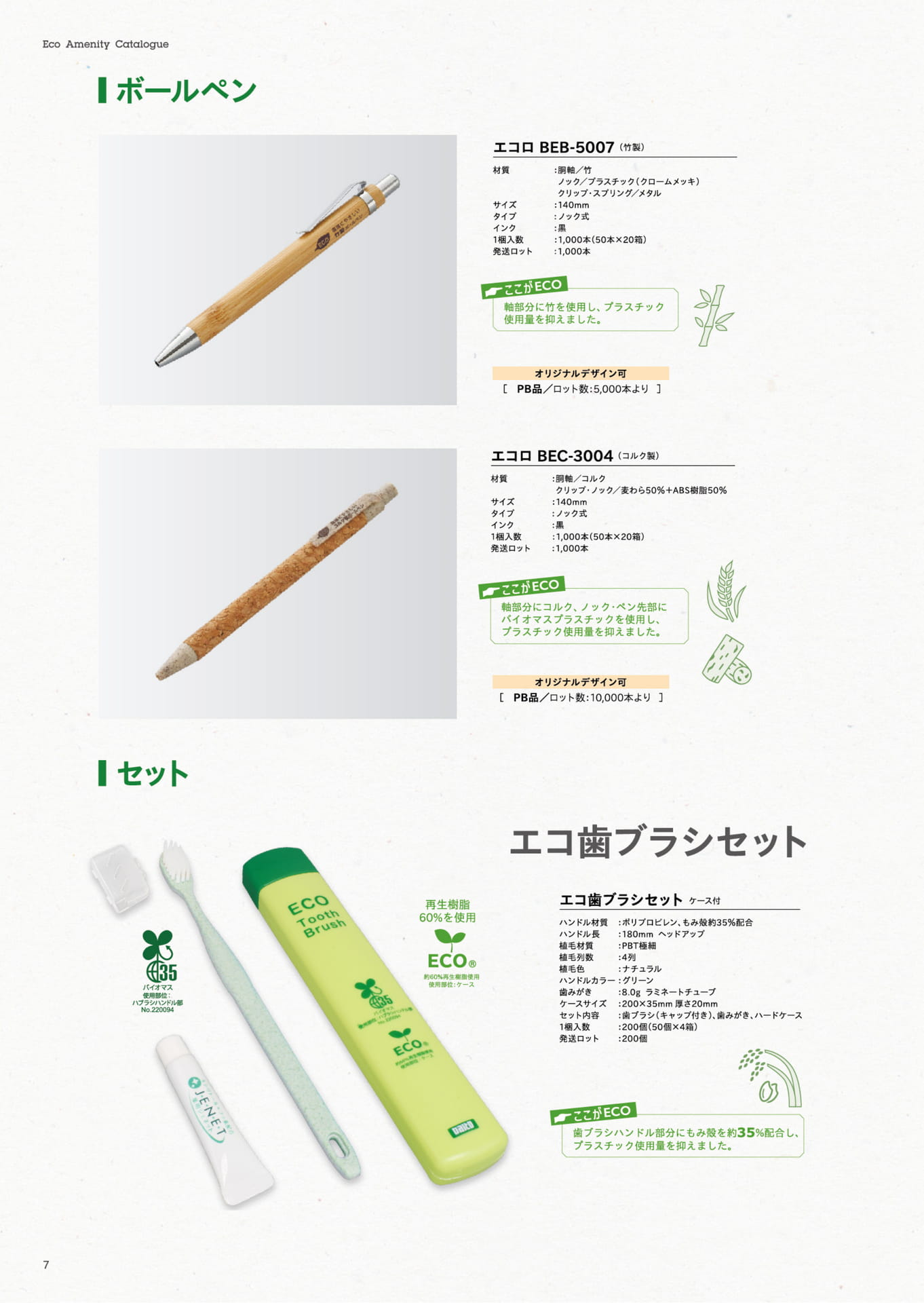 Page 09（8ページ目）