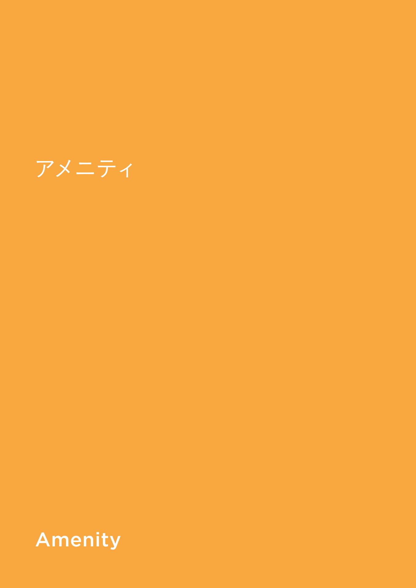 Page 03（3ページ目）