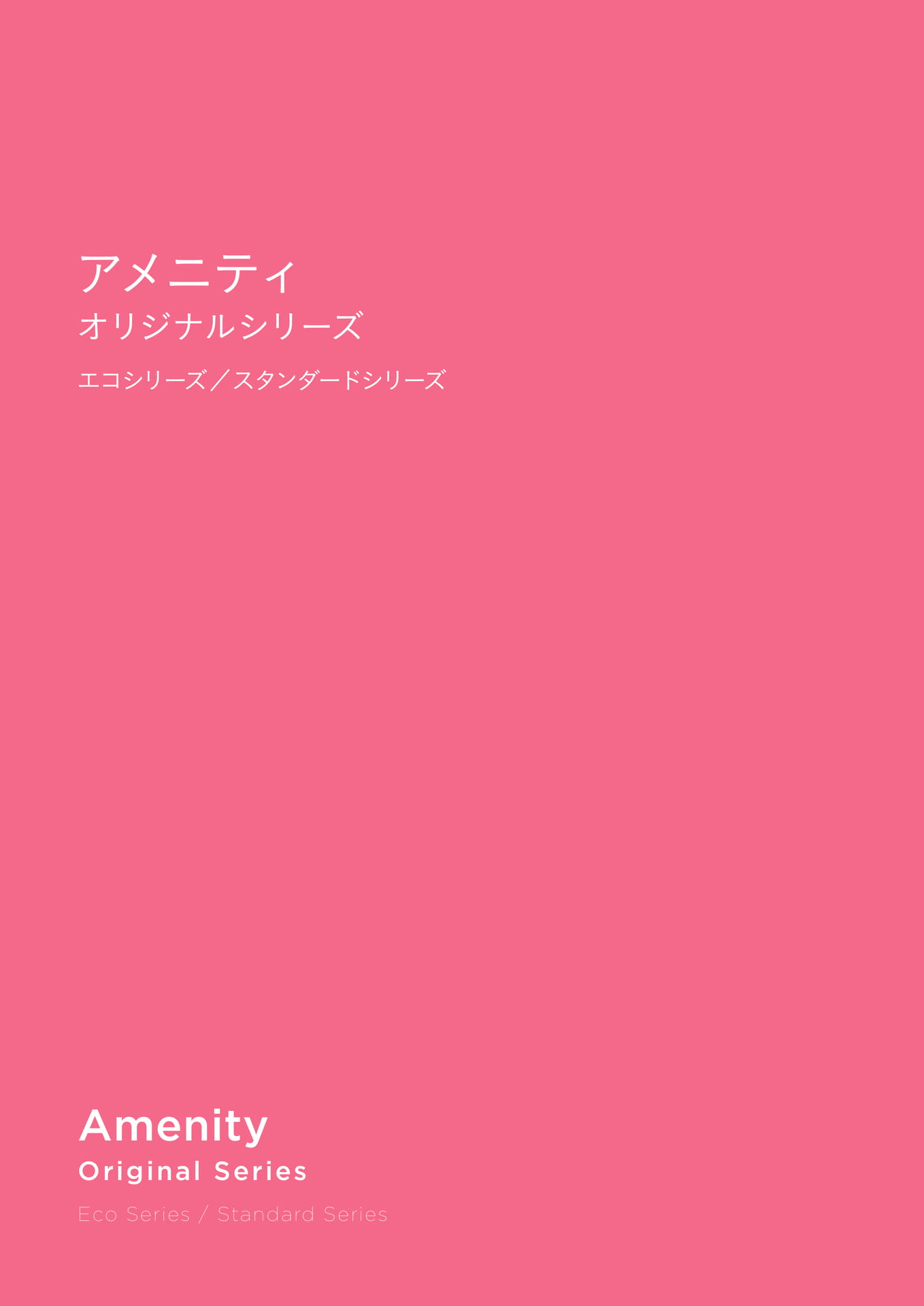 Page 24（24ページ目）
