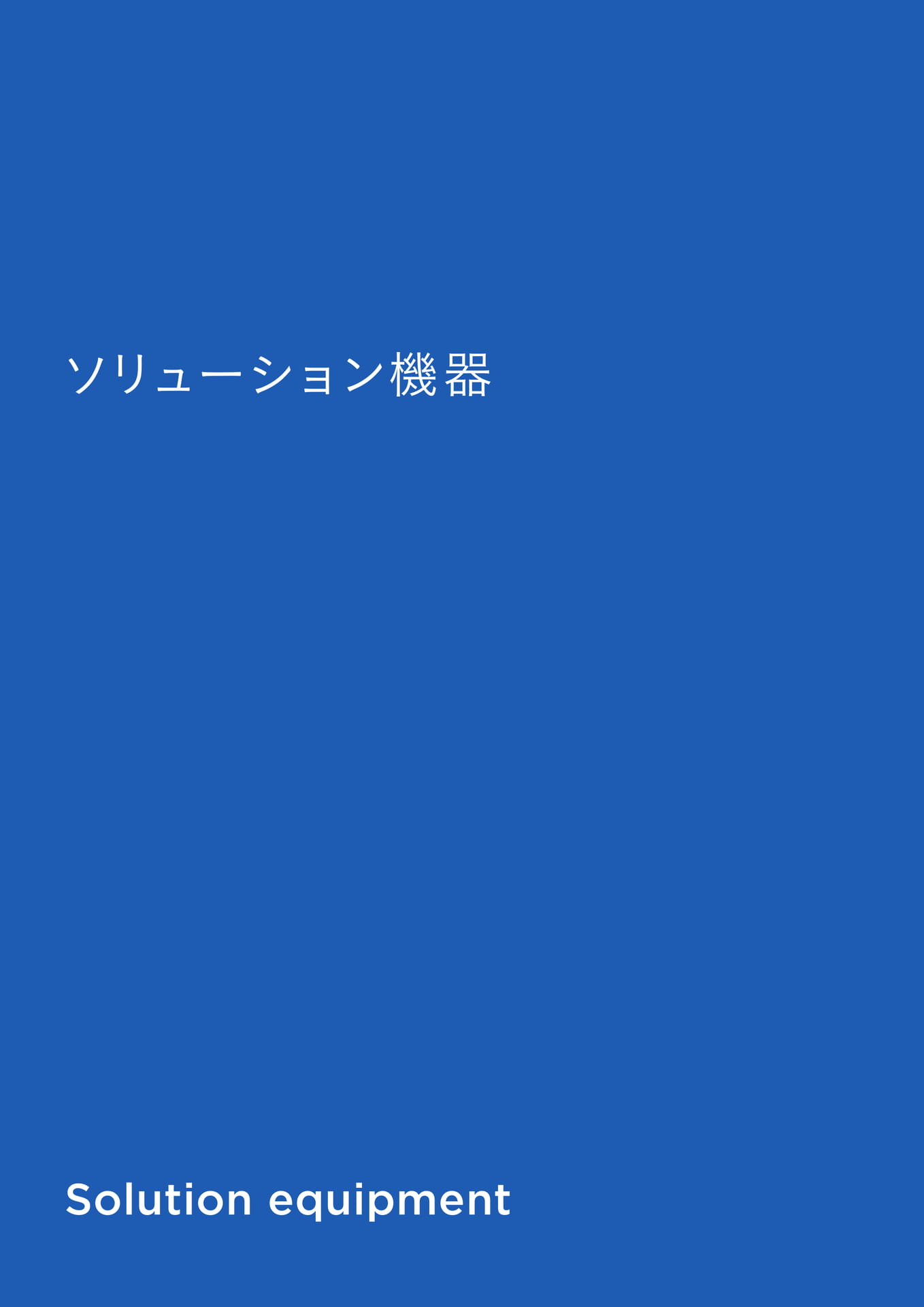 Page 74（74ページ目）