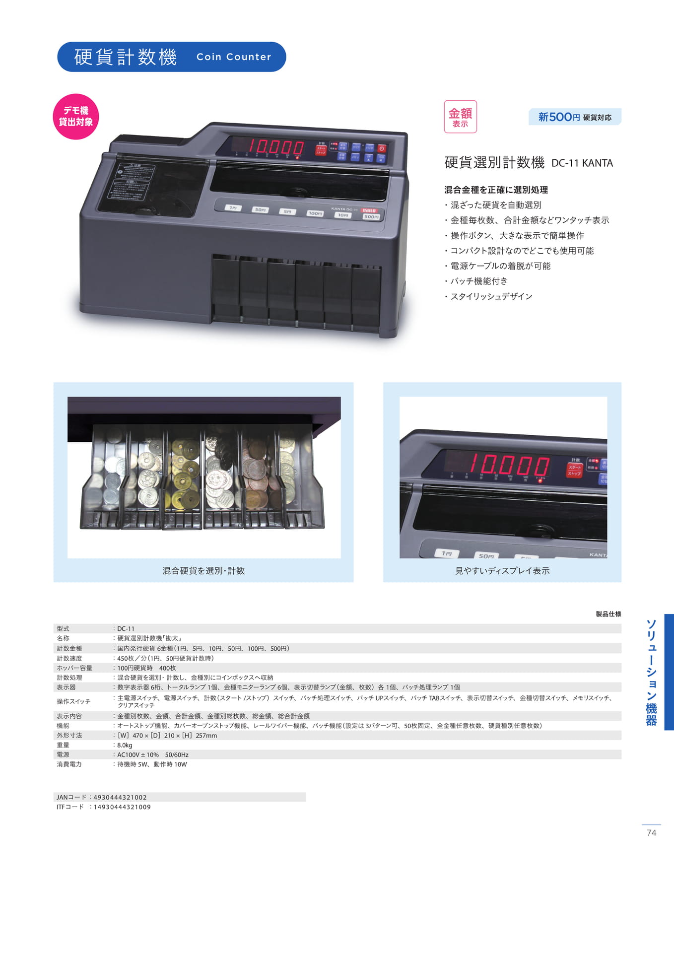 Page 75（75ページ目）