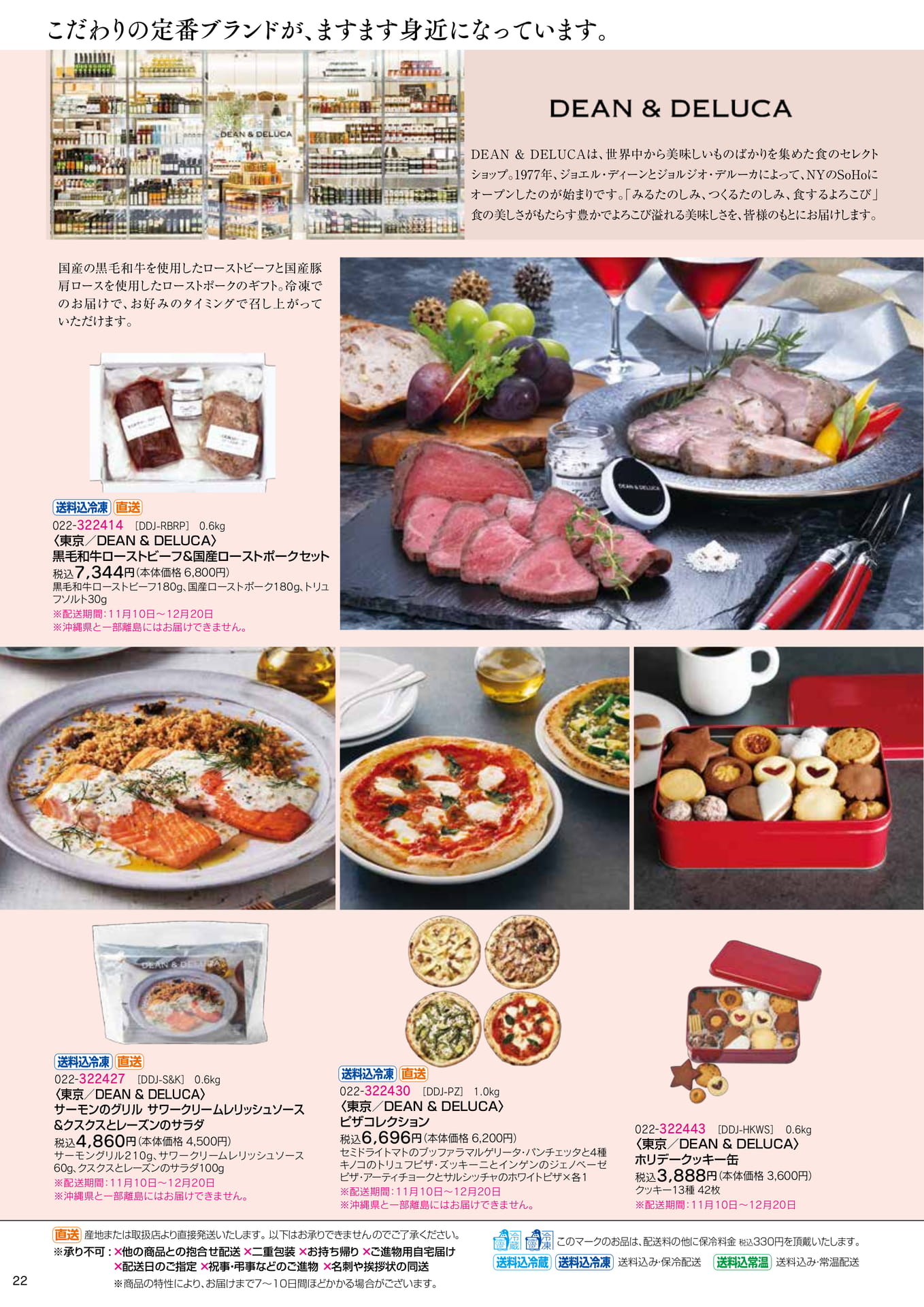 こだわりショップ特集(24ページ目)