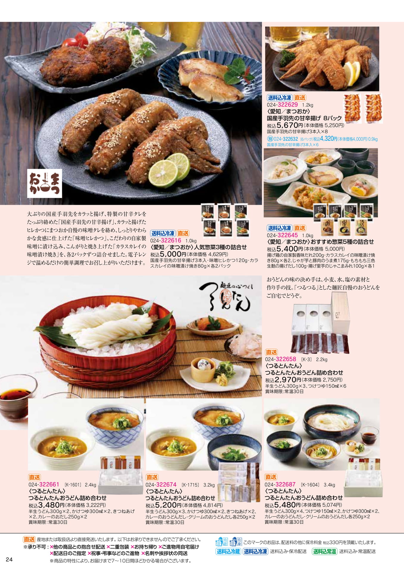 こだわりショップ特集(26ページ目)