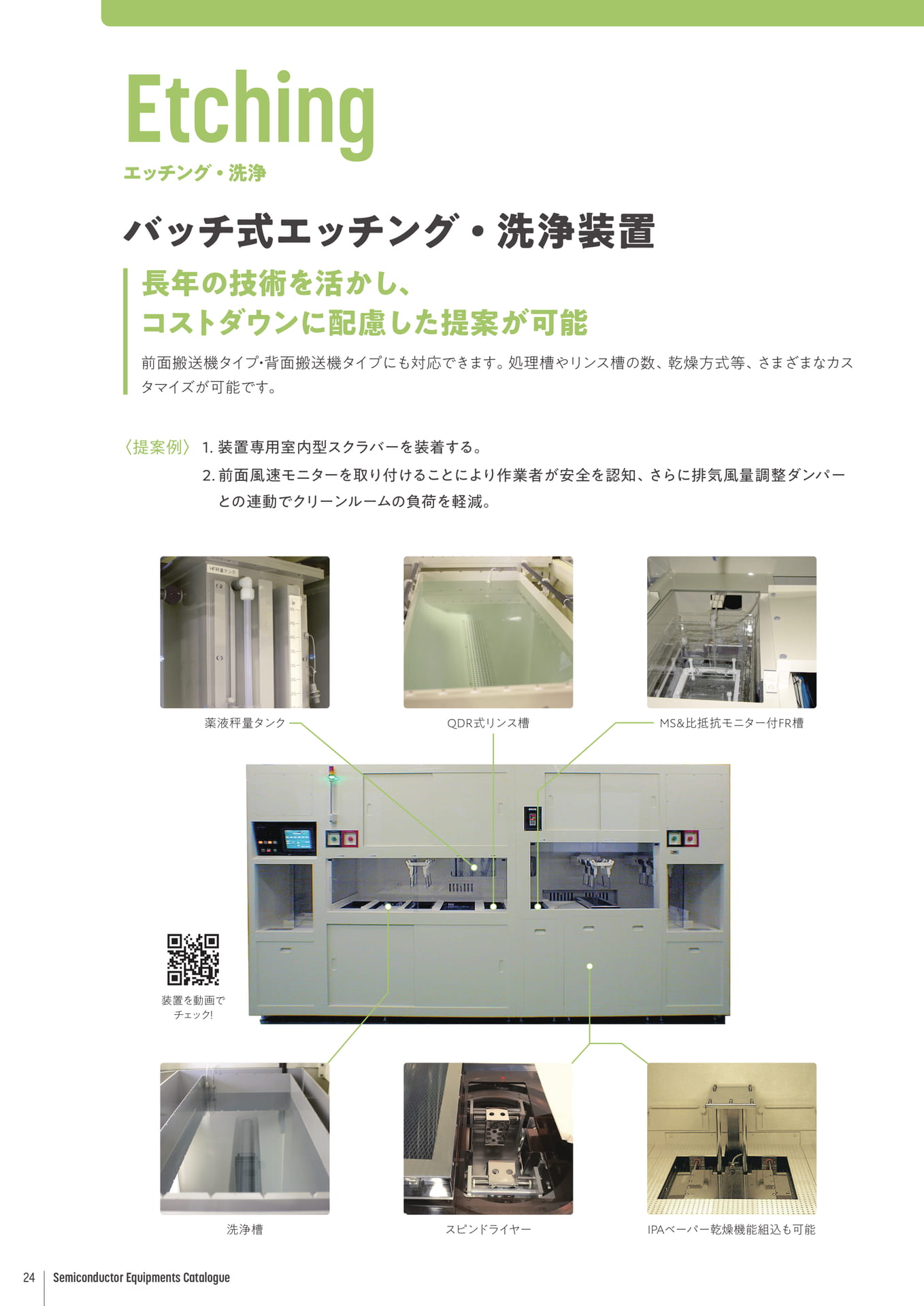 Page 24（24ページ目）