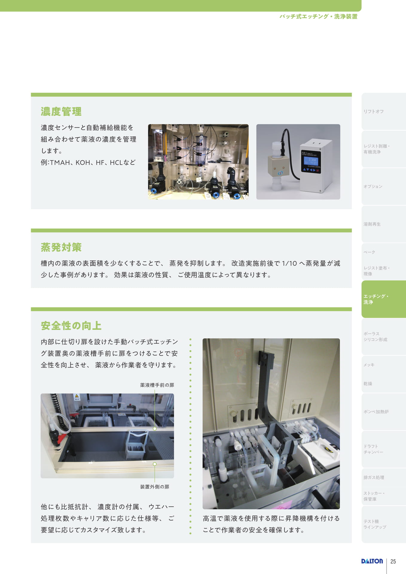 Page 25（25ページ目）