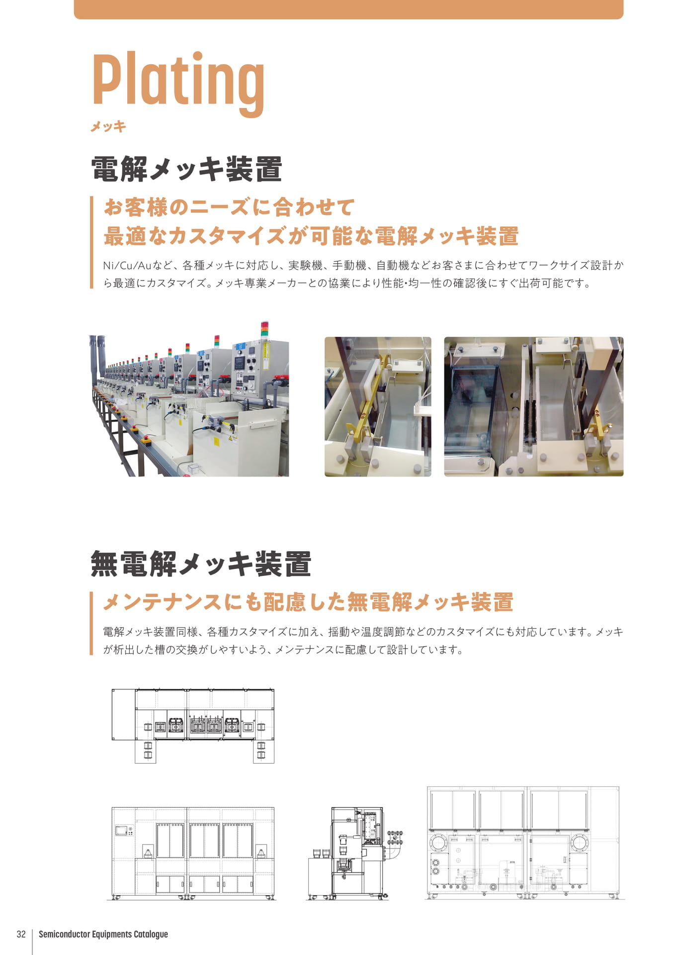 Page 32（32ページ目）