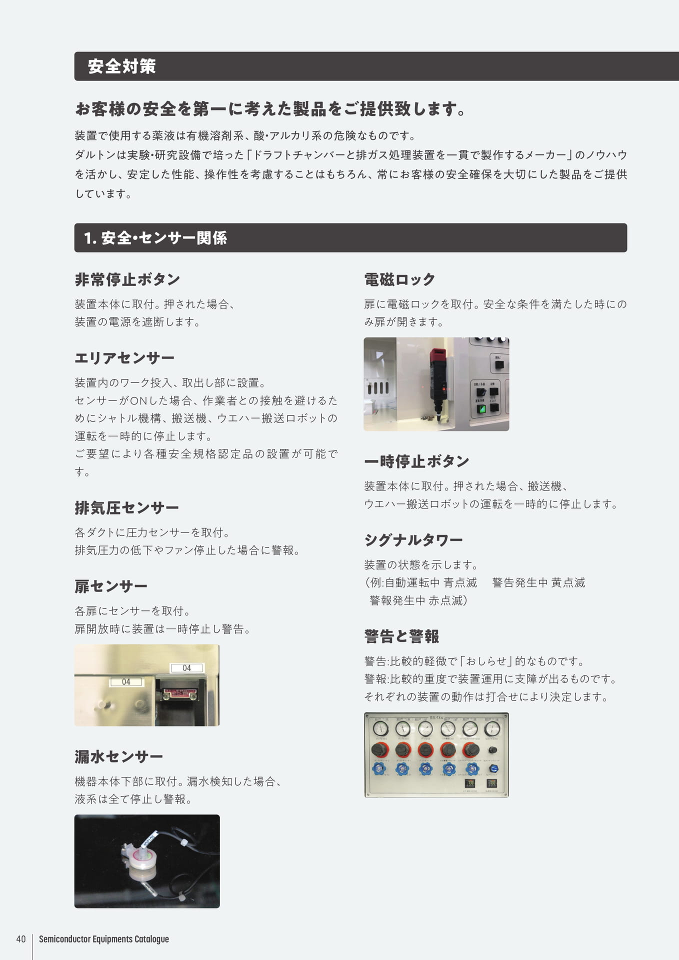 Page 40（40ページ目）