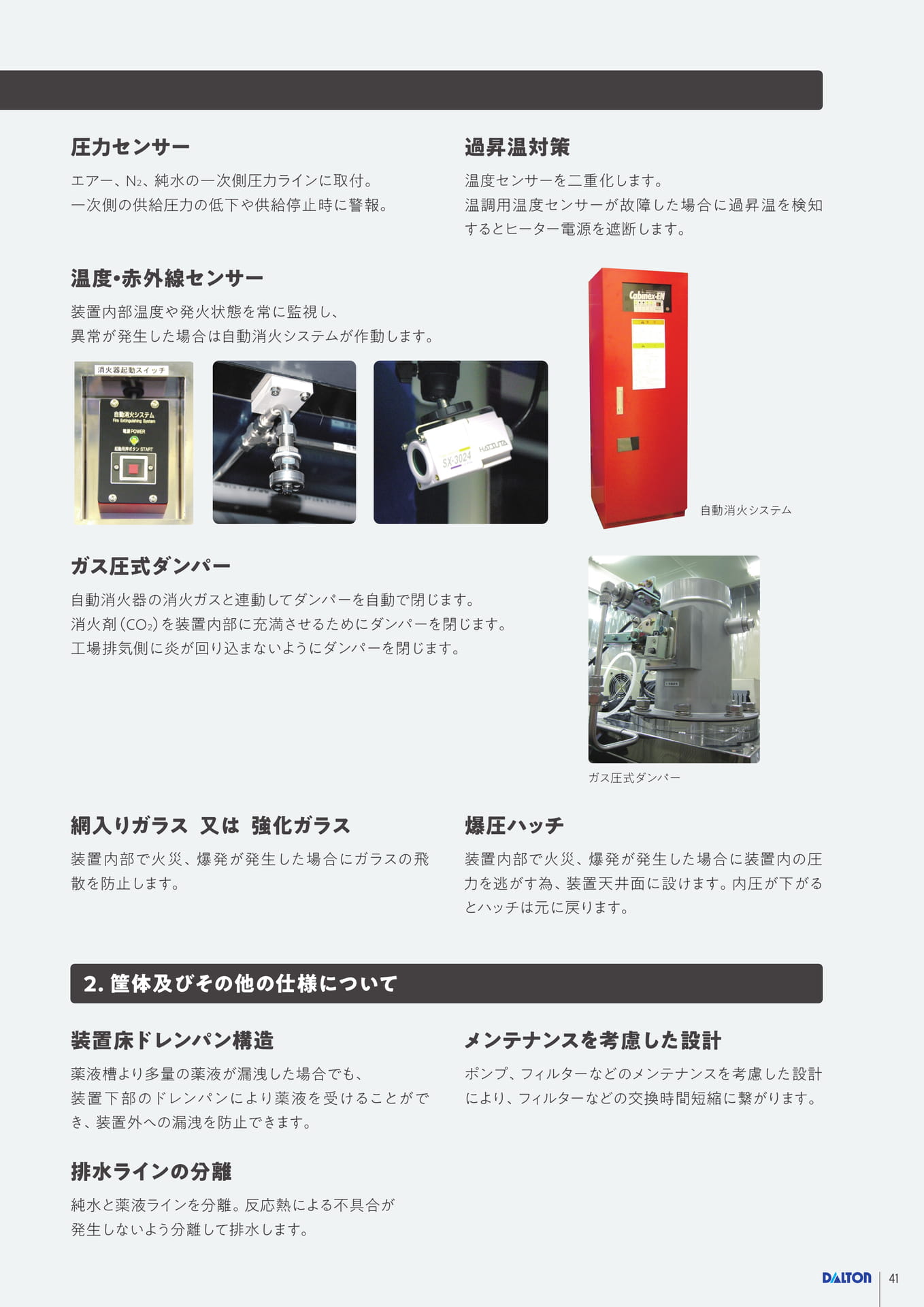 Page 41（41ページ目）