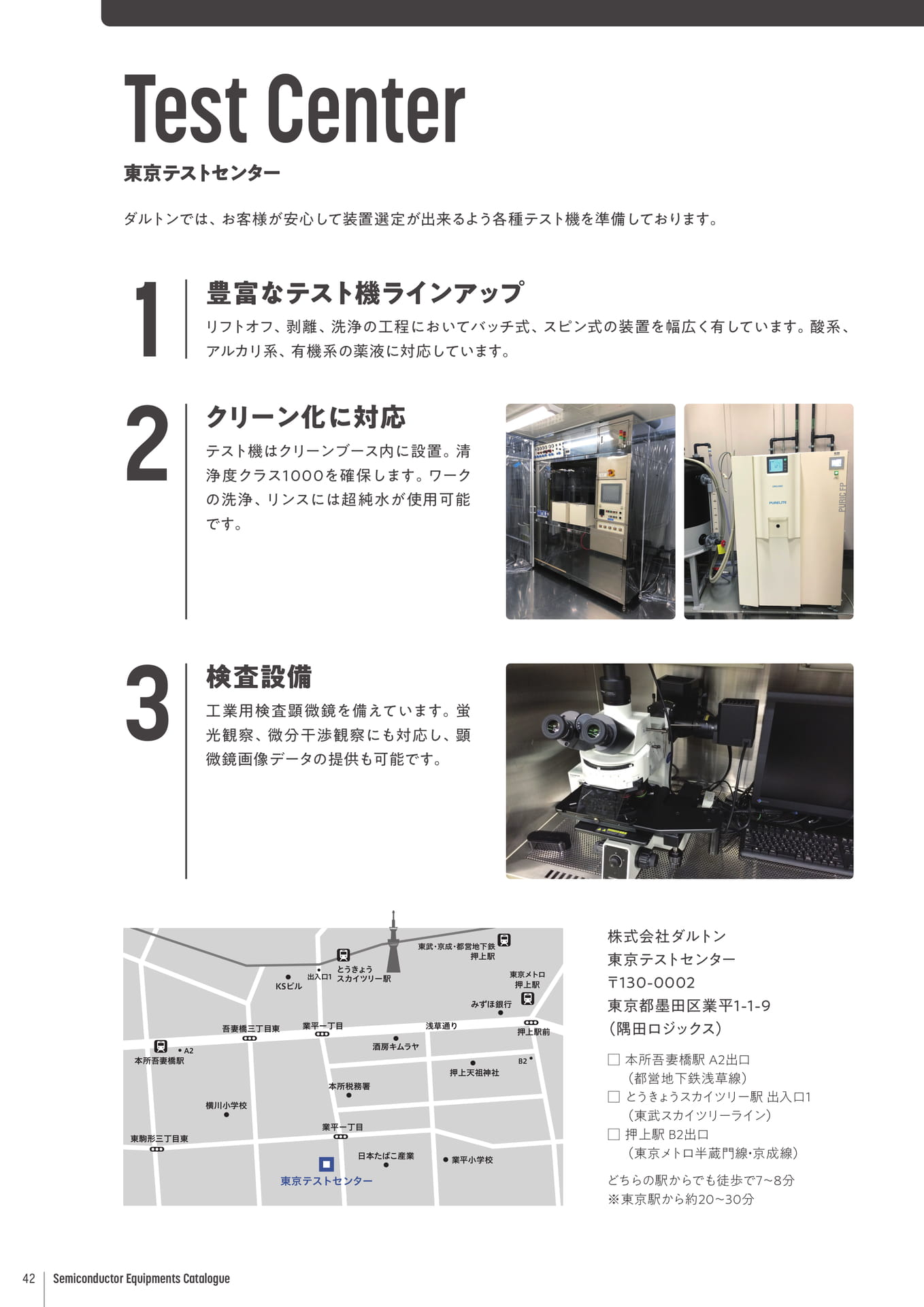 Page 42（42ページ目）