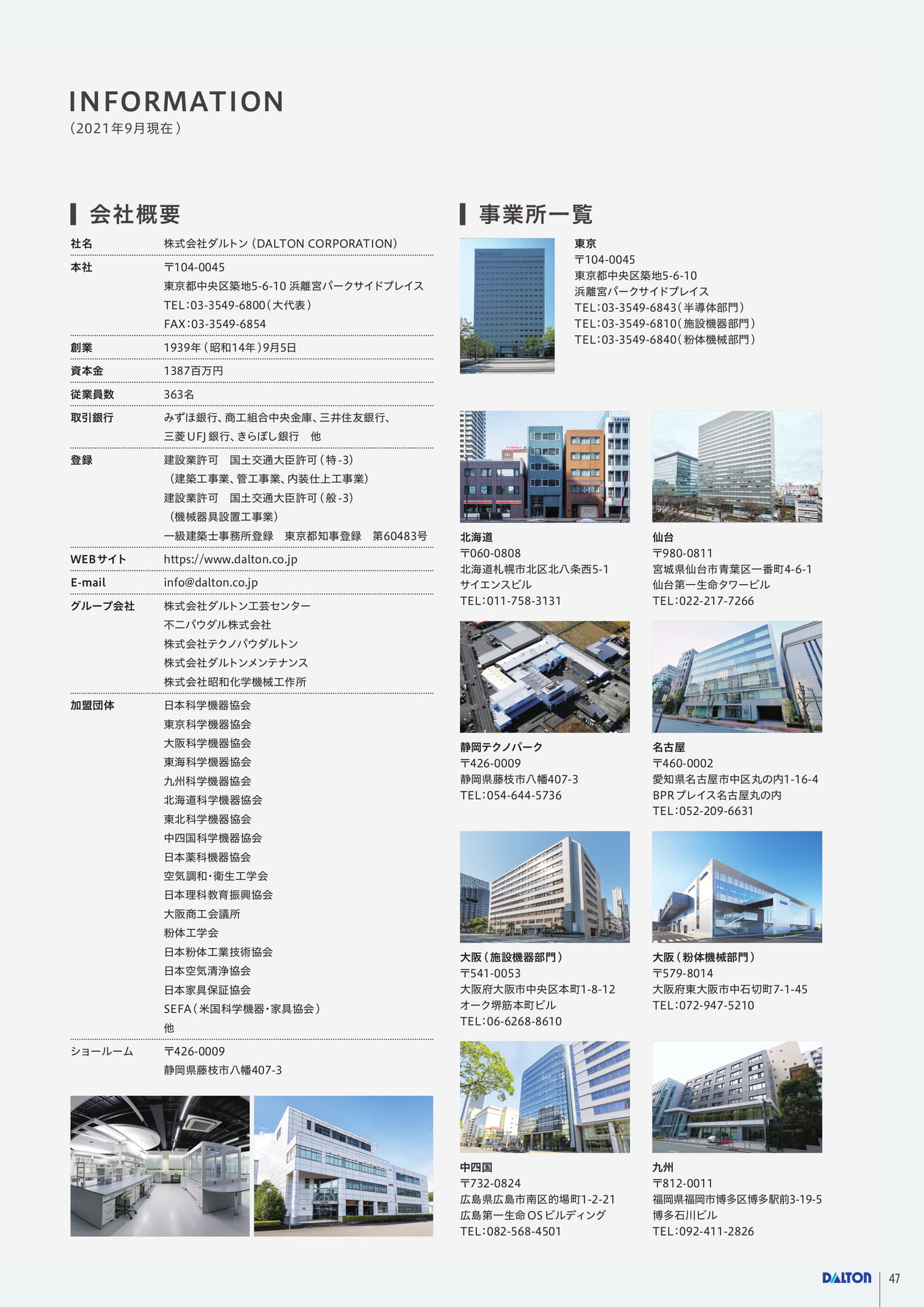 Page 47（47ページ目）