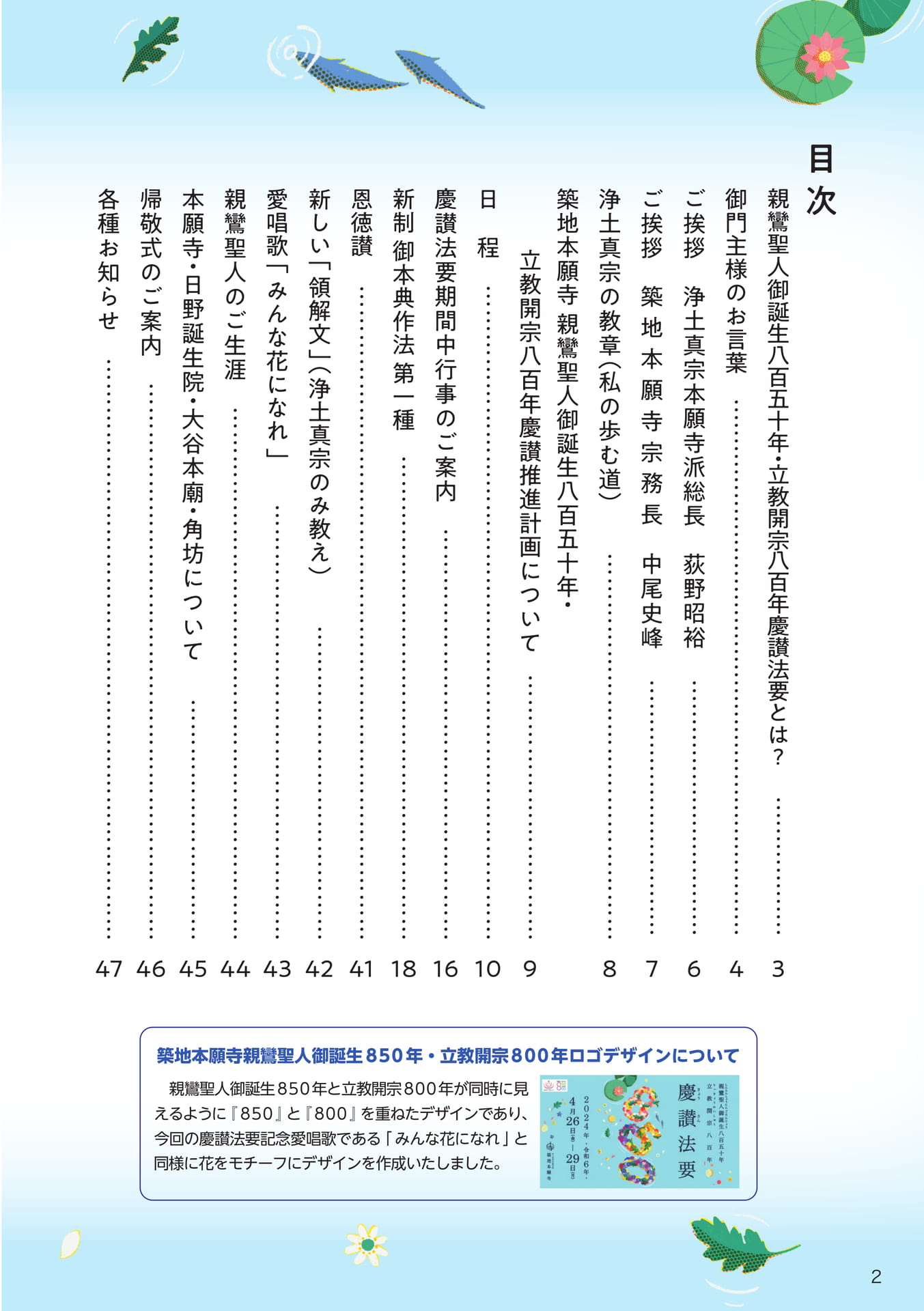 Page 02（2ページ目）