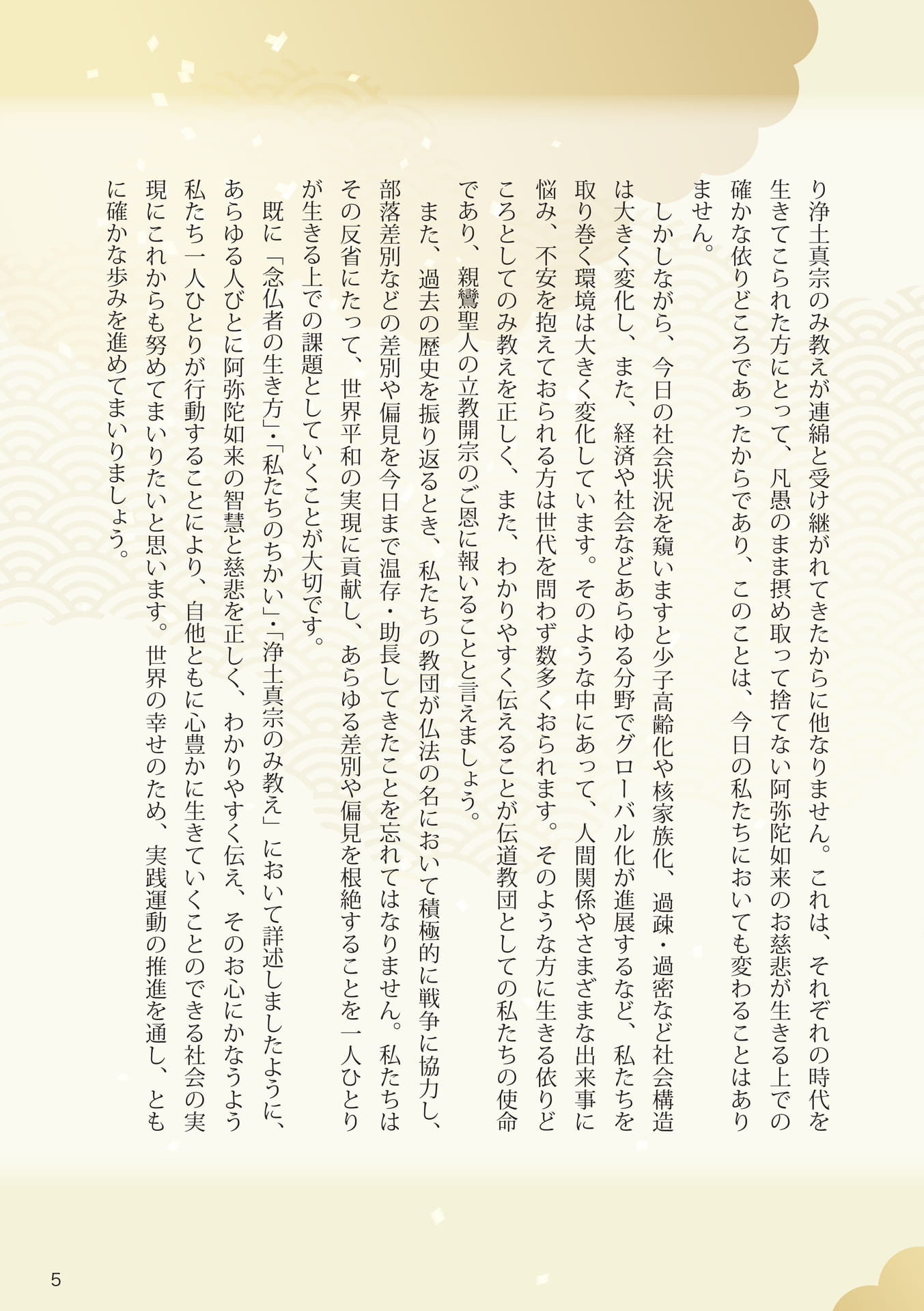 Page 05（5ページ目）