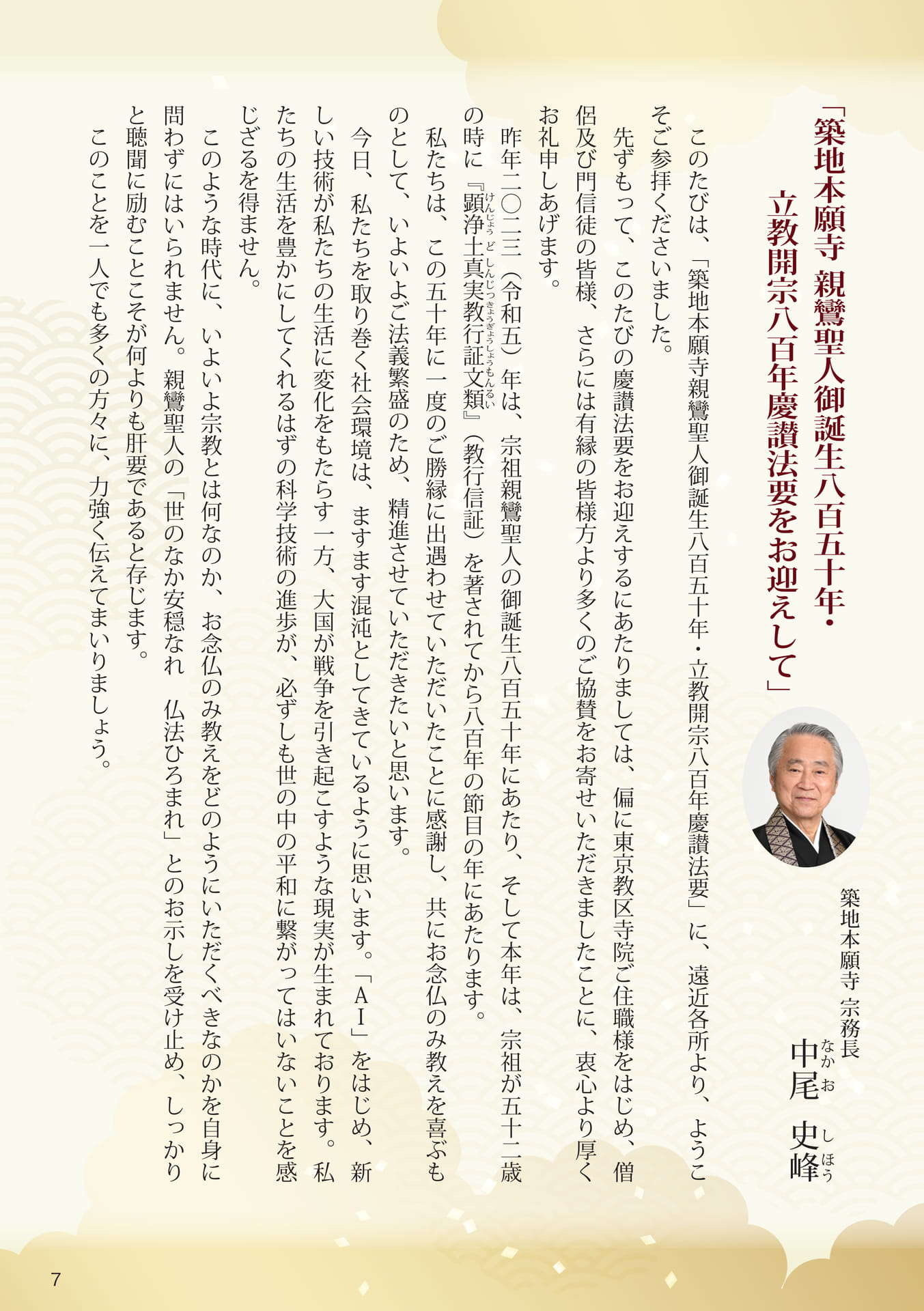 Page 07（7ページ目）