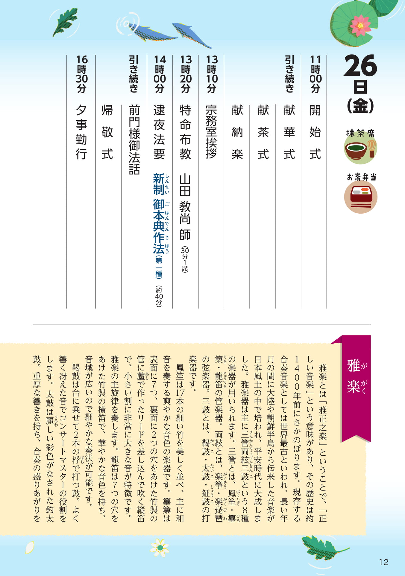 Page 12（12ページ目）