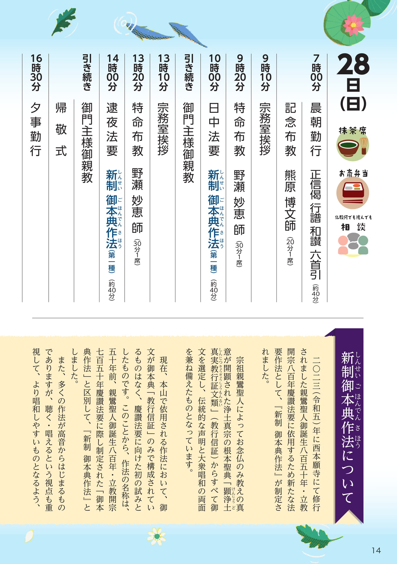 Page 14（14ページ目）