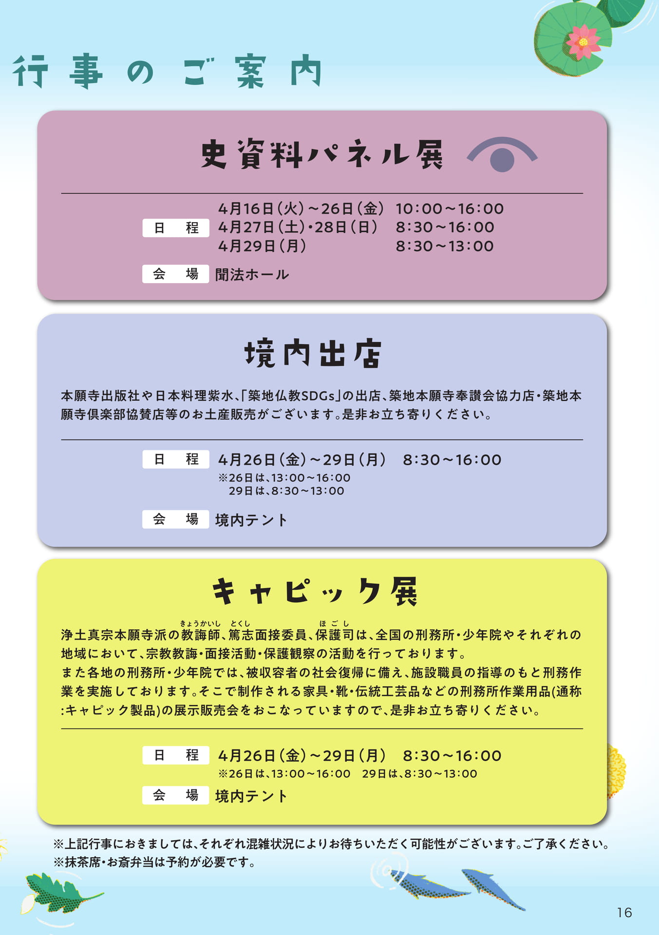 Page 16（16ページ目）