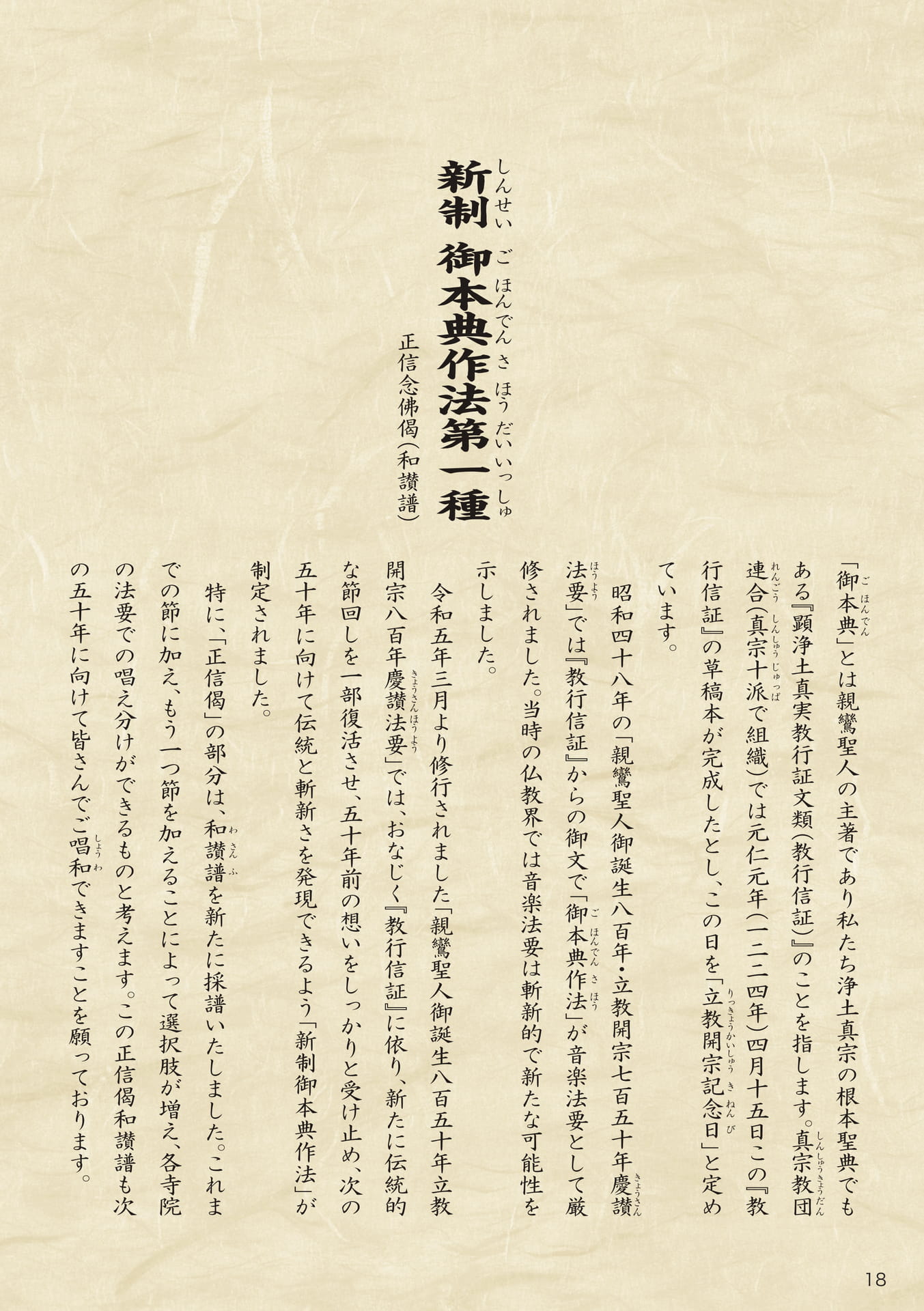 Page 18（18ページ目）
