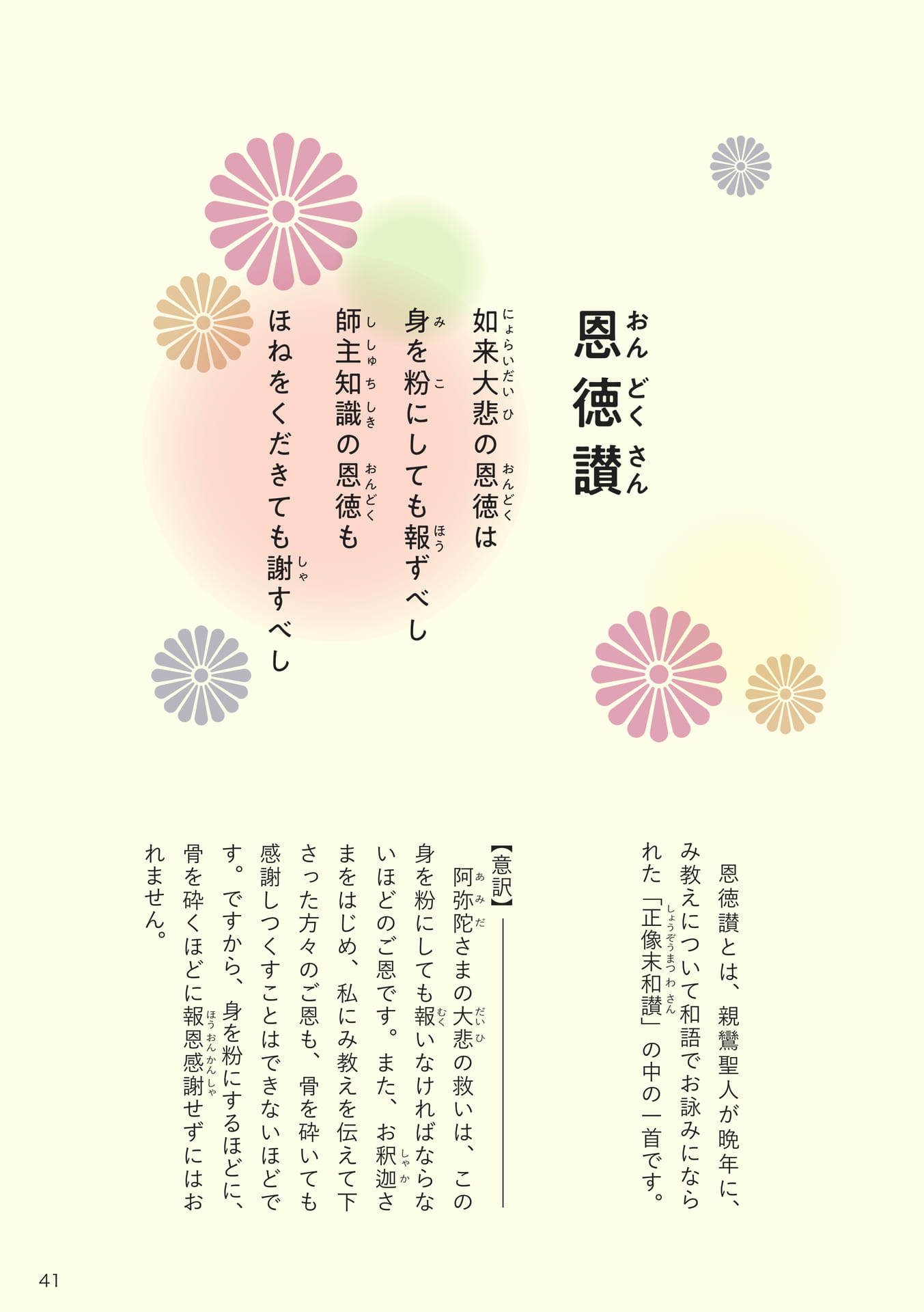 Page 41（41ページ目）