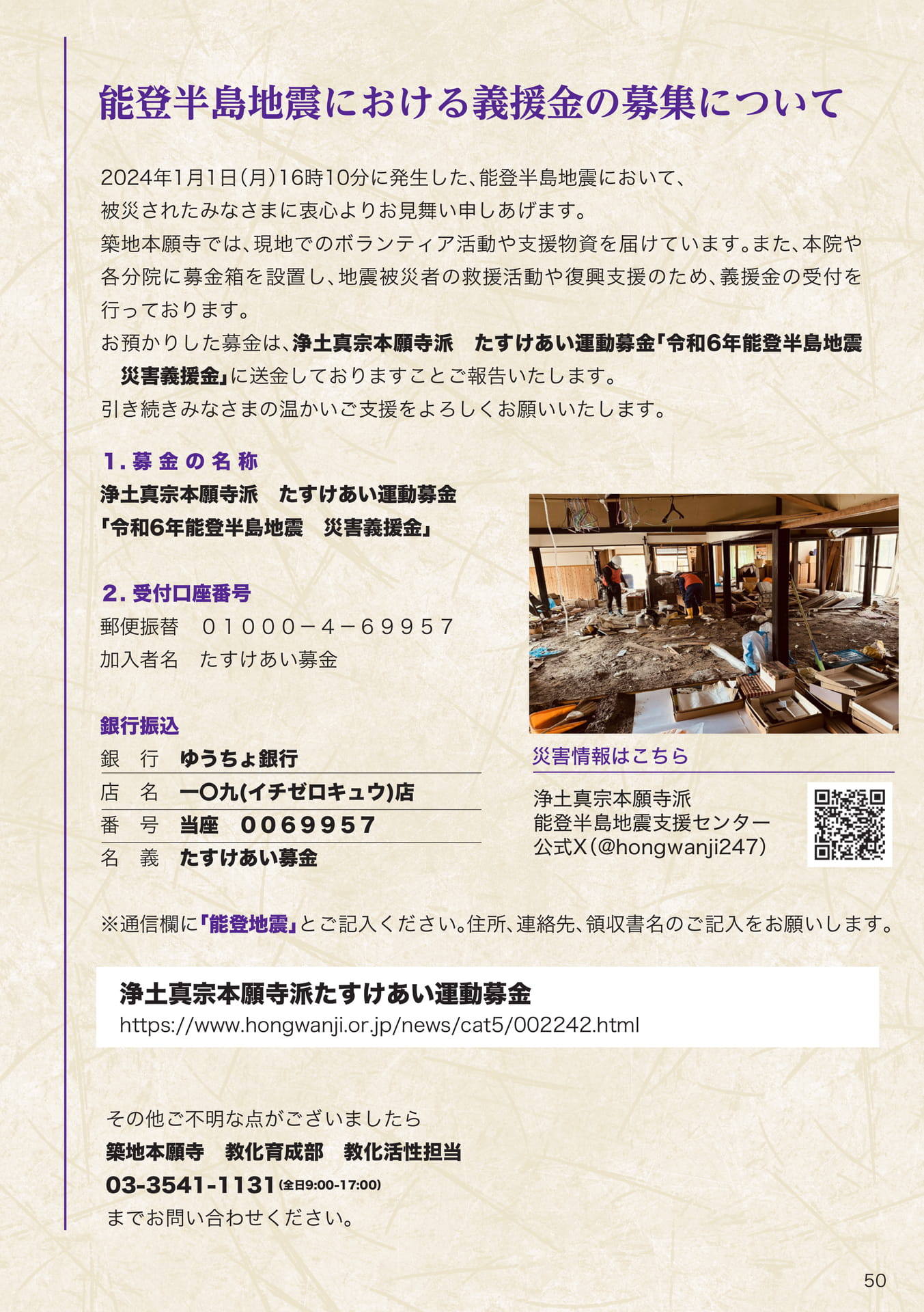 Page 50（50ページ目）