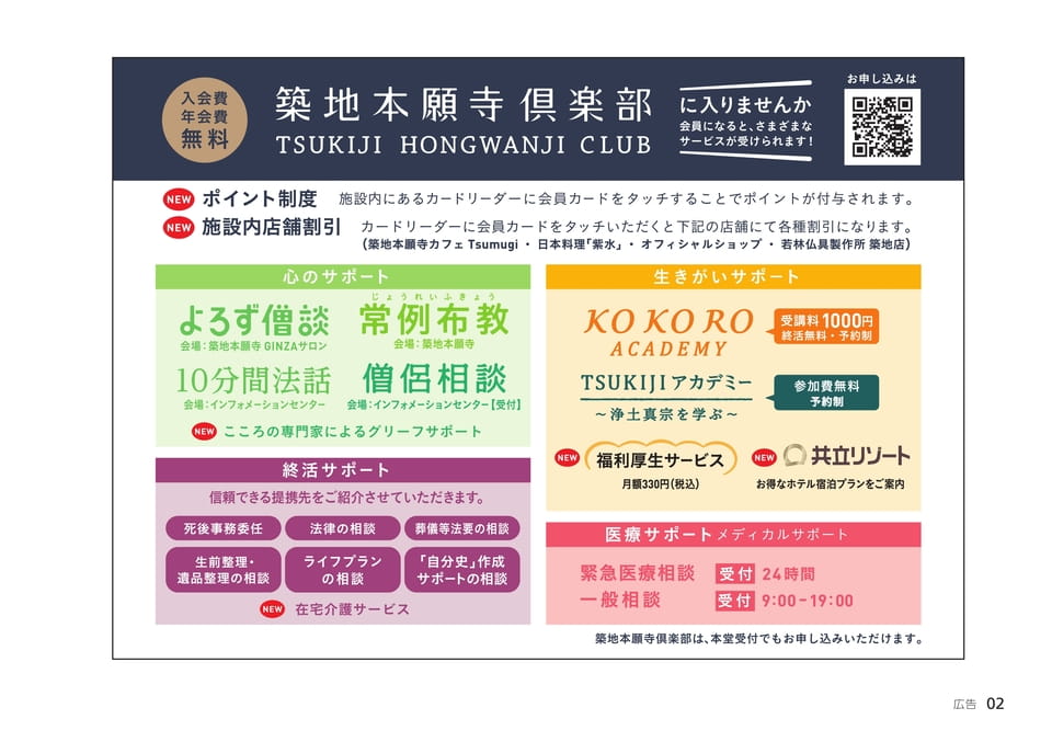 広告(2ページ目)