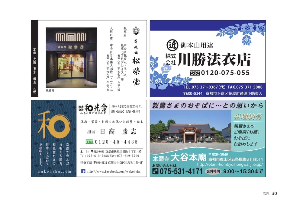 広告(30ページ目)