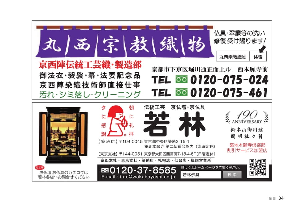 広告(34ページ目)