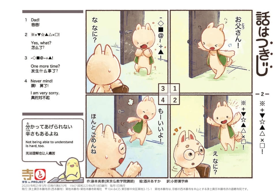 話はつきじ(40ページ目)