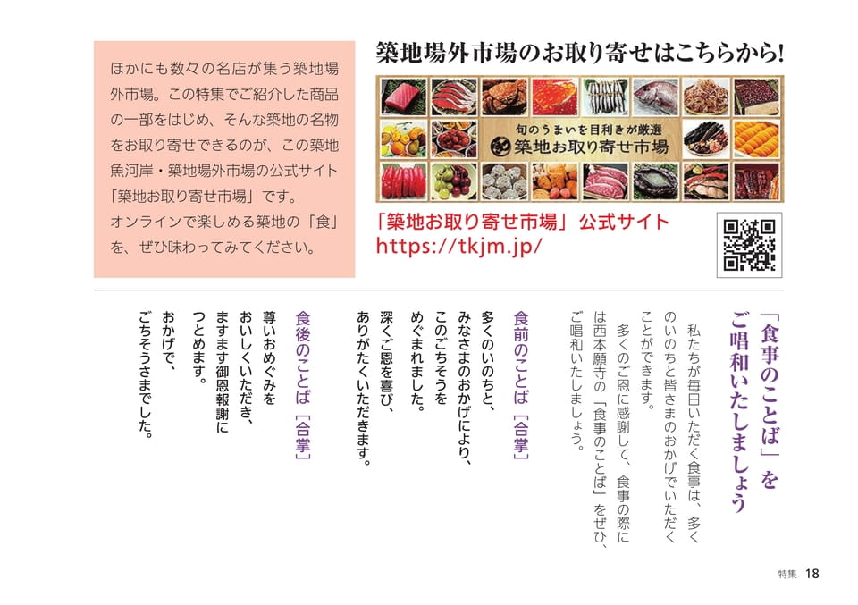 Page 18（18ページ目）