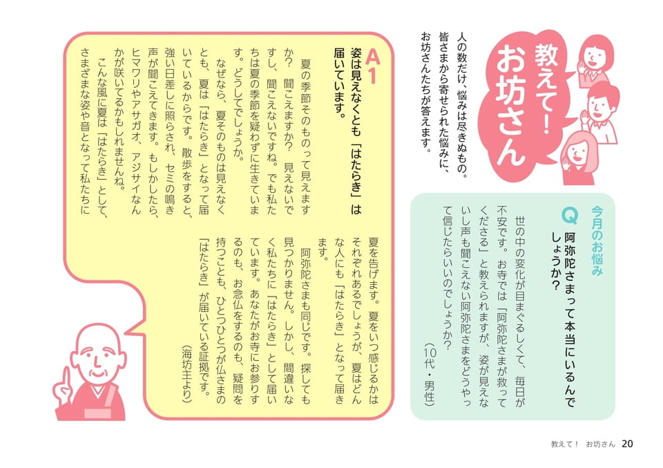 Page 20（20ページ目）