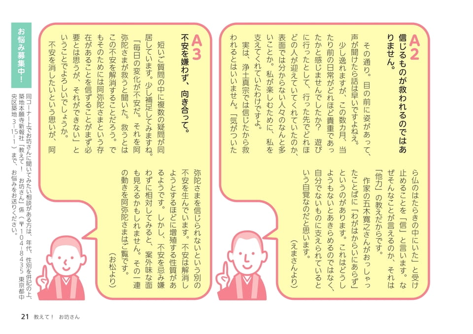 Page 21（21ページ目）