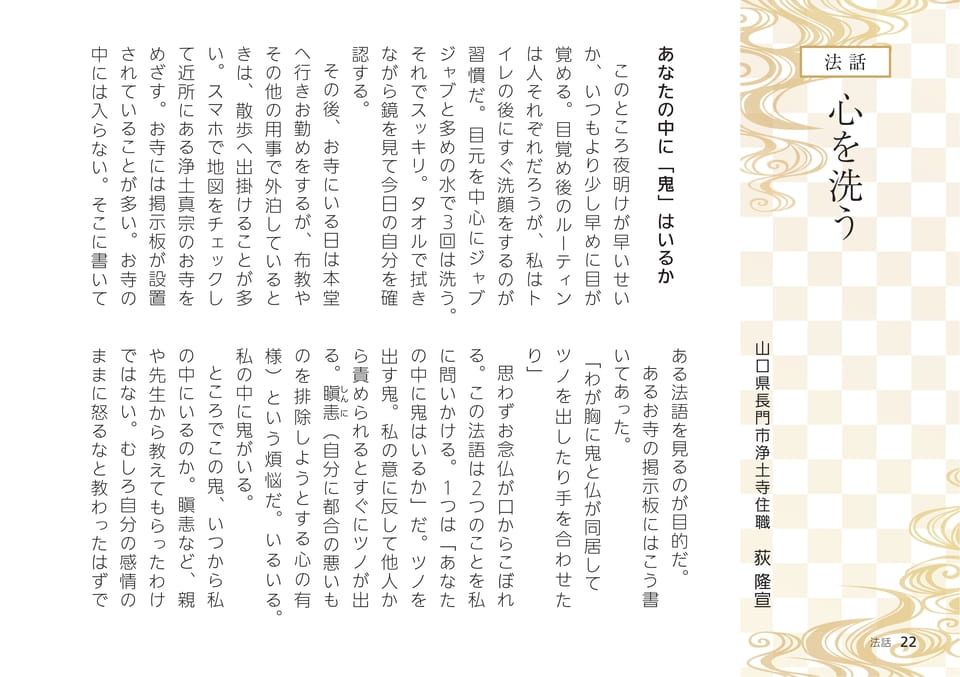 Page 22（22ページ目）