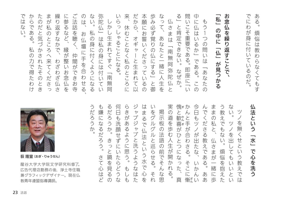 Page 23（23ページ目）