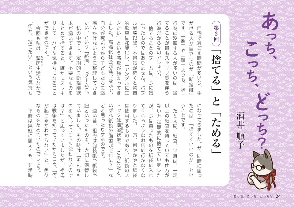 Page 24（24ページ目）